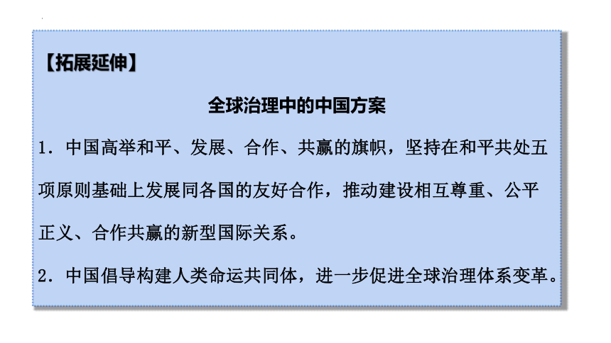 2024年广东省中考历史一轮复习：第四单元 走向和平发展的世界 课件(共64张PPT)
