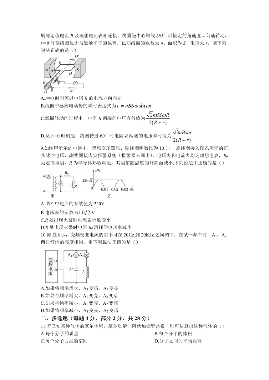 山东省聊城颐中外国语学校2022-2023学年高二下学期第一次阶段性考试物理试题（含解析）