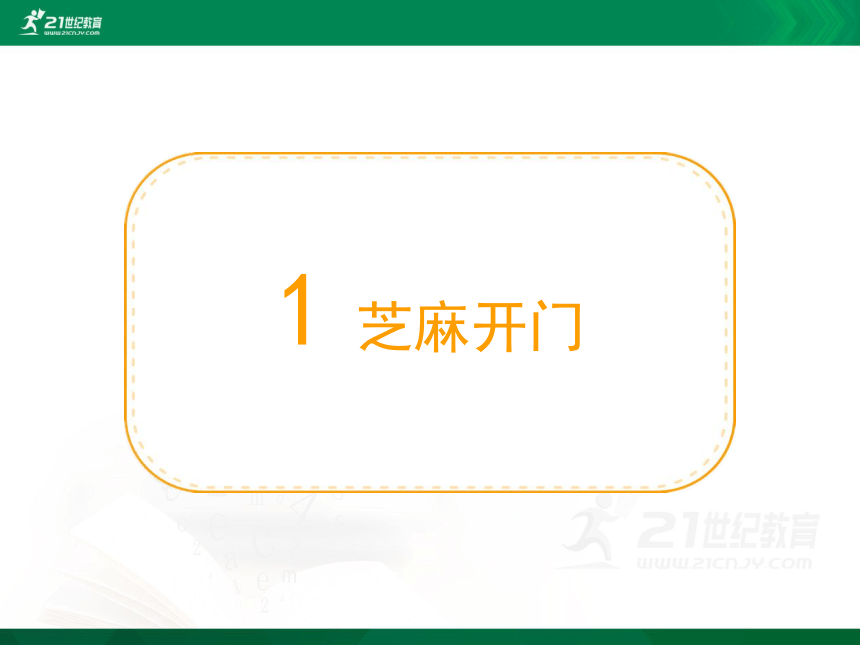 Module 4 Unit 7 How many stars does each group have? 单元同步讲解课件(共40张PPT)