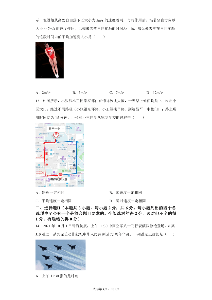 2021-2022学年高一上学期物理教科版（2019）必修第一册第一章 描述运动的基本概念 单元测试卷 (Word版含答案)