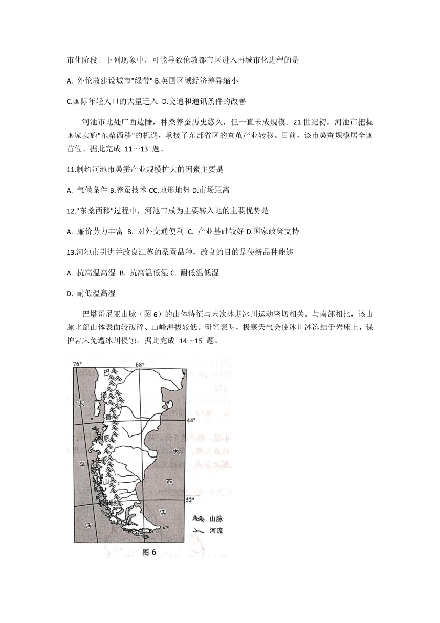 福建省、山东省名校联盟优质校2021届高三下学期2月大联考地理试题 Word版含答案