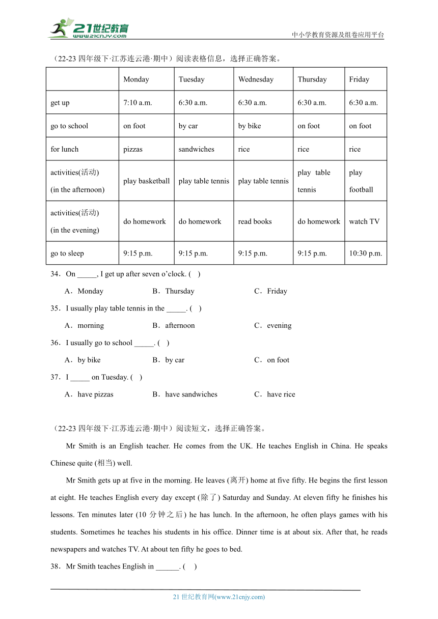 江苏省连云港市 四年级英语下学期期中考试真题重组卷（译林版三起）（含解析）