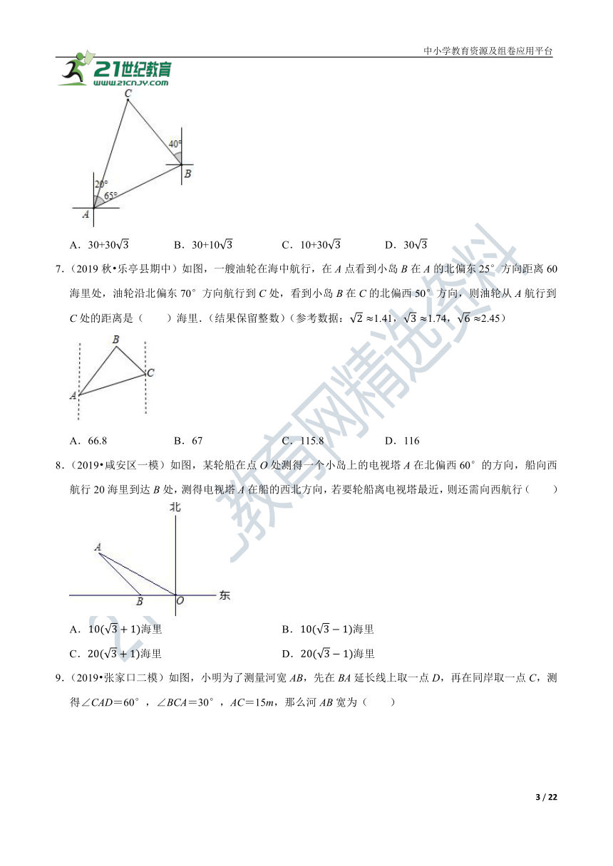 1.5.1 三角函数的应用-方向角问题同步练习（含解析）