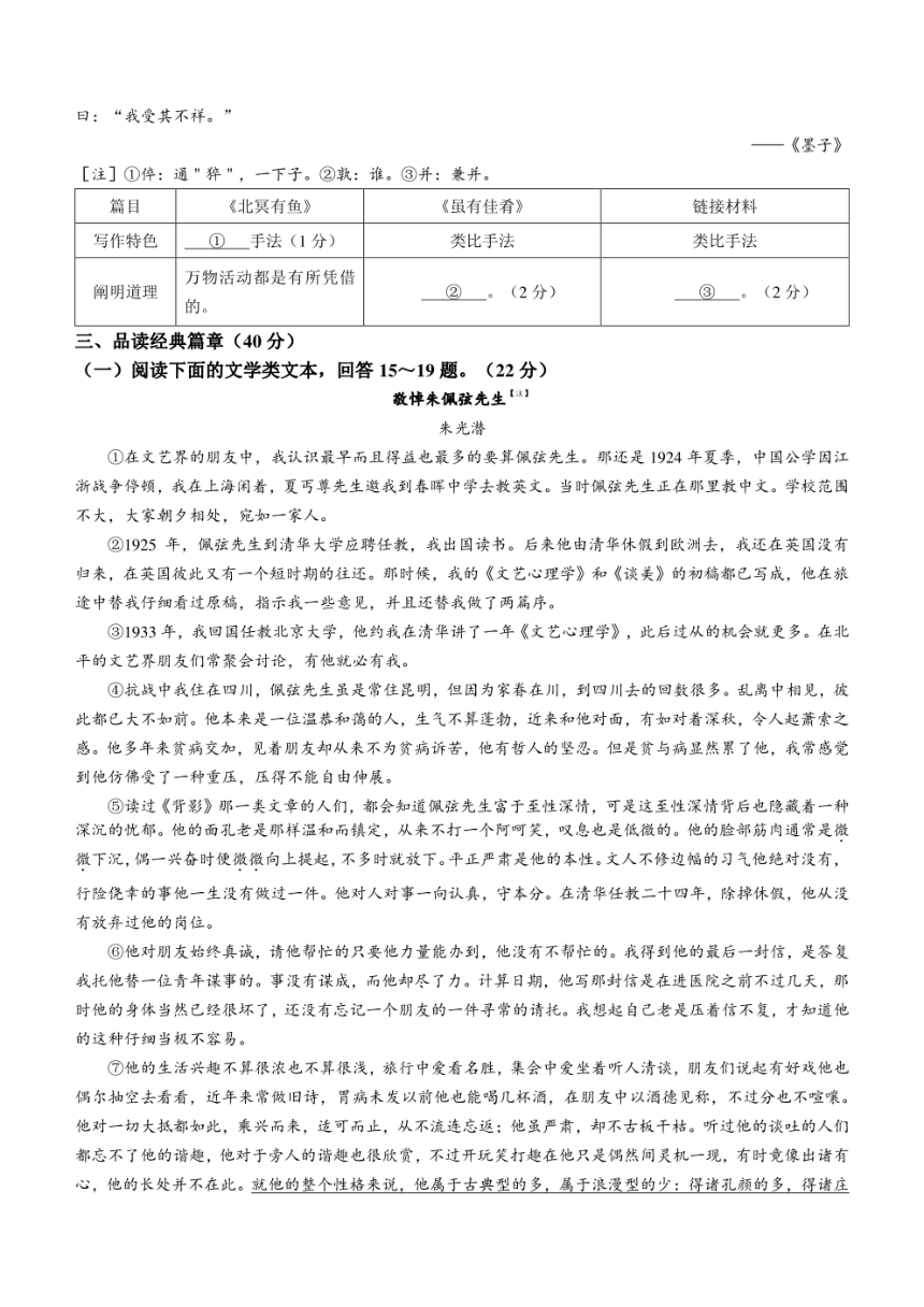 重庆市万州区2022-2023学年八年级下学期期末语文试题（含答案）