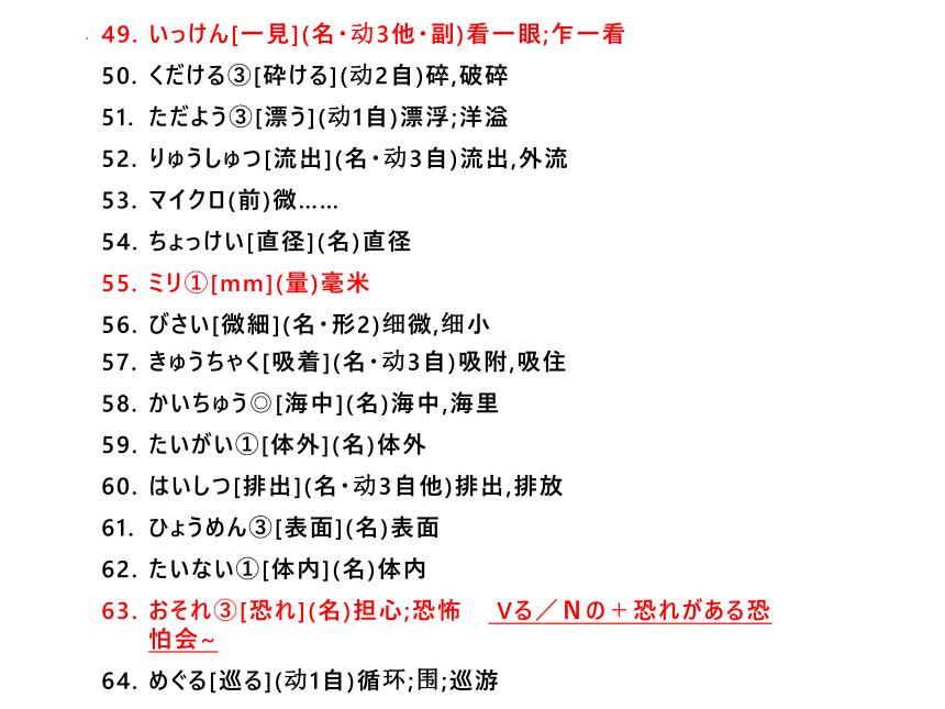 第4課 豊かな海 课件（42张）