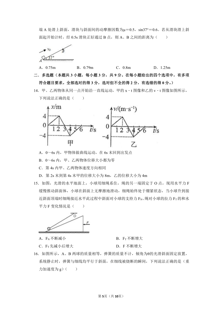 浙江省杭州市2021-2022学年高一上学期期末物理模拟试卷一(Word版含答案)