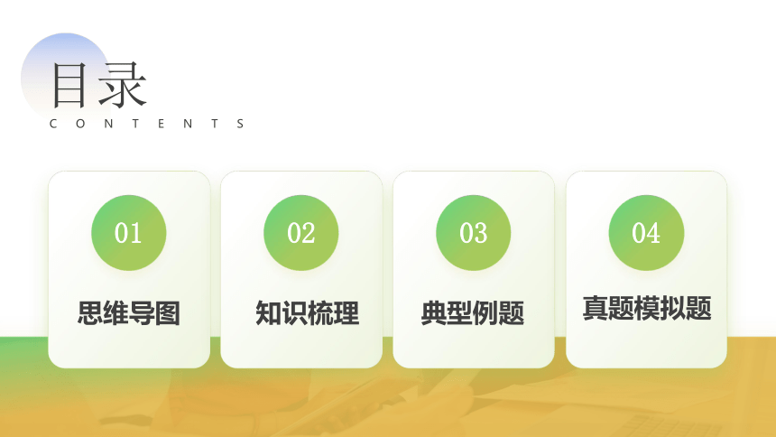 7.1 复数的概念（八大题型） 课件（共40张PPT）高一数学（人教A版2019必修第二册）