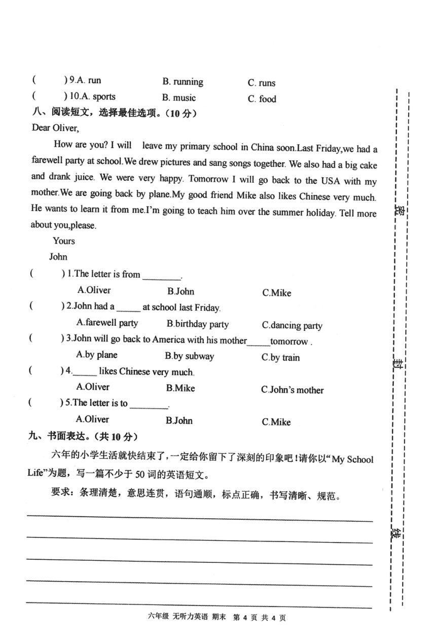 安徽省亳州谯城区2022-2023学年六年级下学期期末英语综合练习（图片版，含答案）