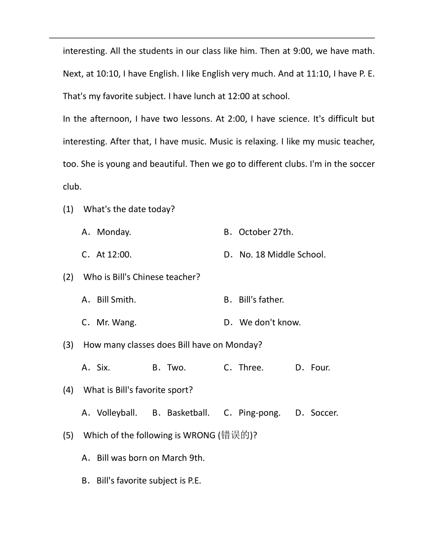 【浙江省专用】 2022-2023学年外研版七年级下册英语期末专练8（时文阅读+完型填空）（含解析）