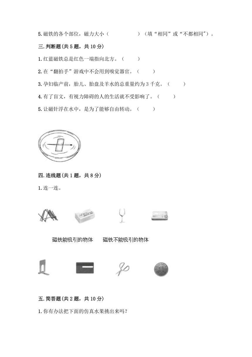 教科版（2017秋）二年级下册科学期末测试卷（含答案）