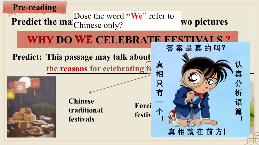 人教版（2019）必修第三册Unit 1 Festivals and Celebrations Reading and Thinking课件(共31张PPT，内嵌音频)