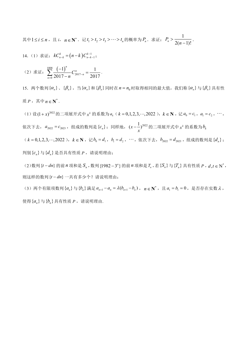 2022届高考数学沪教版一轮复习（练习）专题45排列组合和二项式定理难点突破（Word含答案）