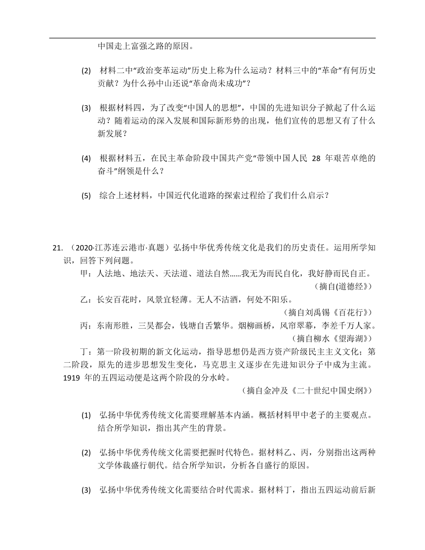 部编版历史八年级上册同步练习第14课中国共产党诞生附解析