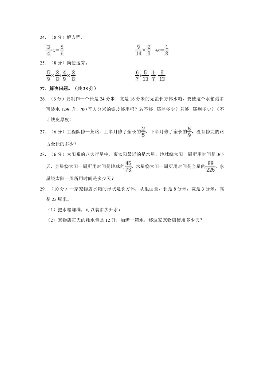 2021-2022学年河北省石家庄市新华区五年级（下）期末数学试卷（含答案）