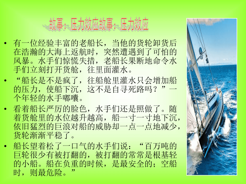 高学生主题班会课件—与压力共舞享快乐生活  通用版（共48张PPT）