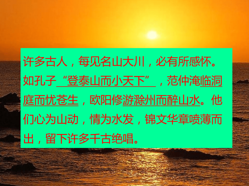 9.1《念奴娇+赤壁怀古》课件(共22张PPT)2022-2023学年统编版高中语文必修上册