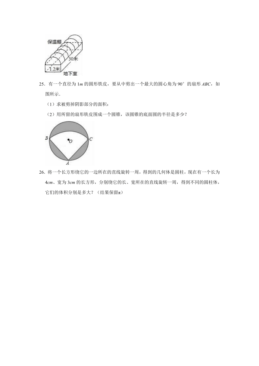 2021-2022学年人教五四新版 六年级上册数学 第5章 圆柱与圆锥 单元测试卷（Word版 含解析）