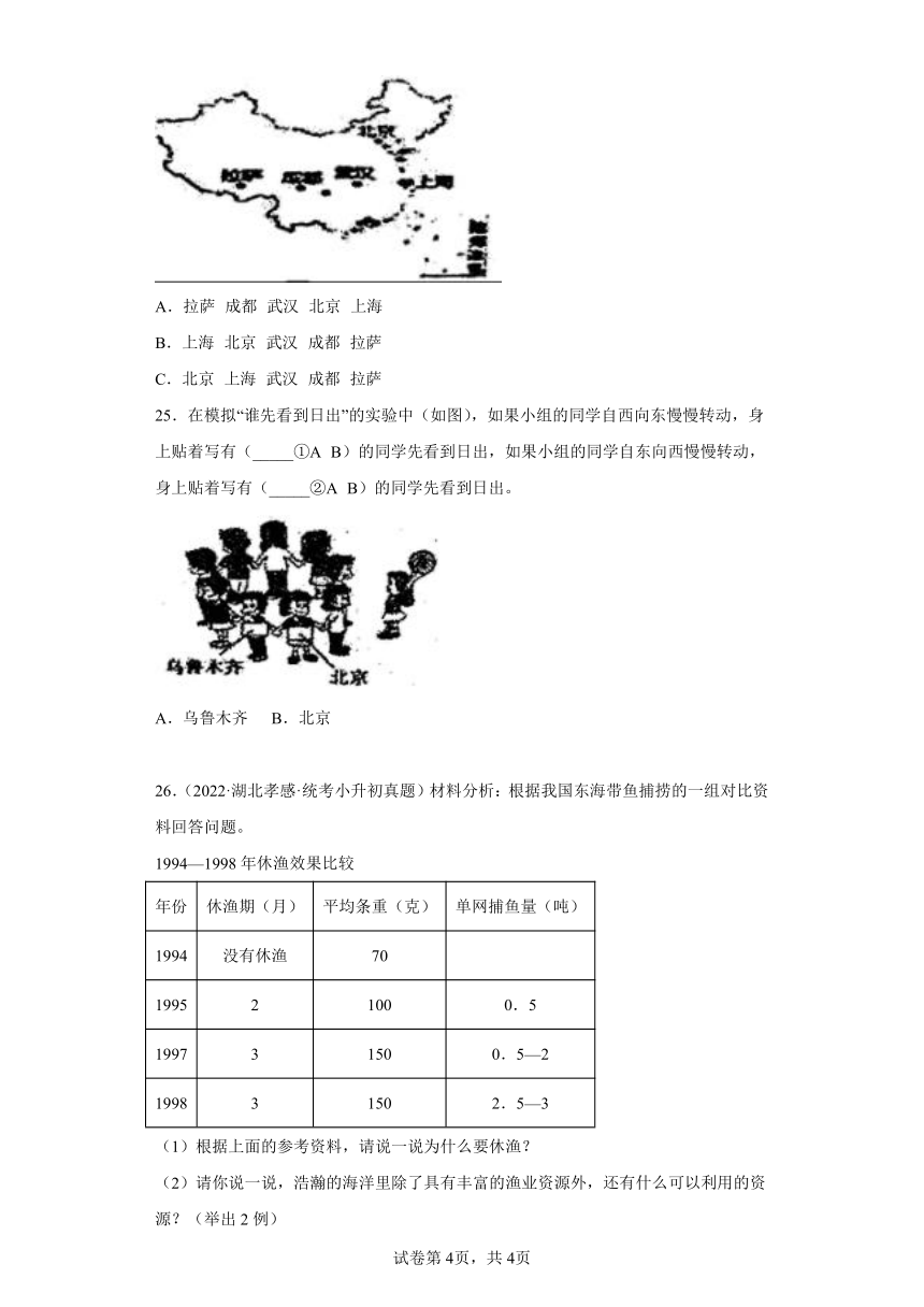 小升初知识点分类-03地球与宇宙科学（试题）⑤-六年级下册科学通用版（含解析）