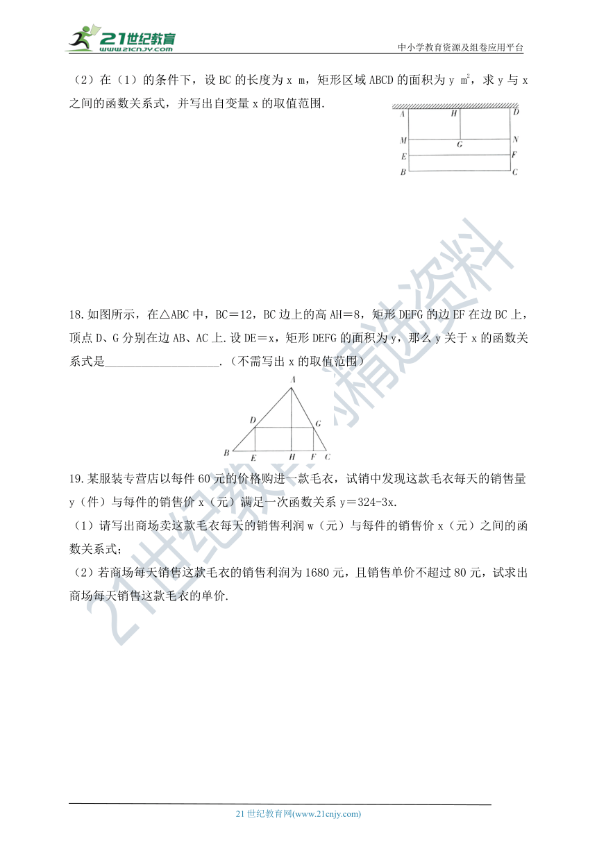 3.2 二次函数同步练习（含答案）