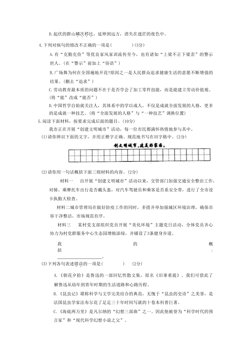 2023年广东省汕头市潮南区陈店镇中考二模语文试题（含答案）