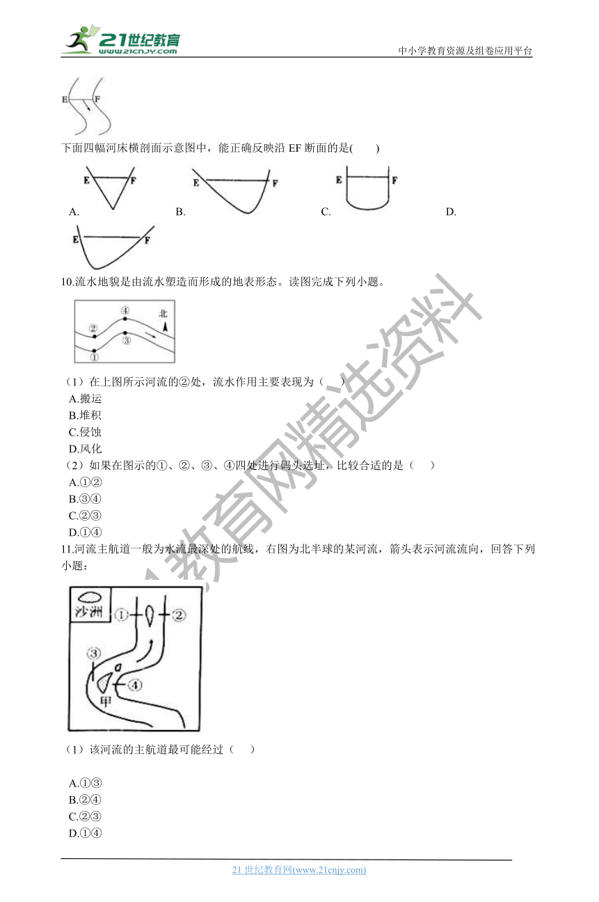 4.3河流地貌的发育 同步训练（含解析）