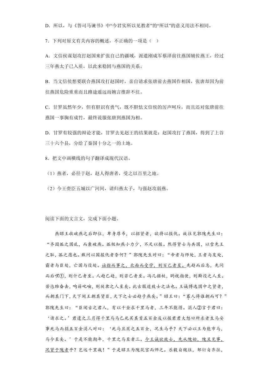 2023届高考专题复习：历史事件类文言文阅读 专项练习（含答案）