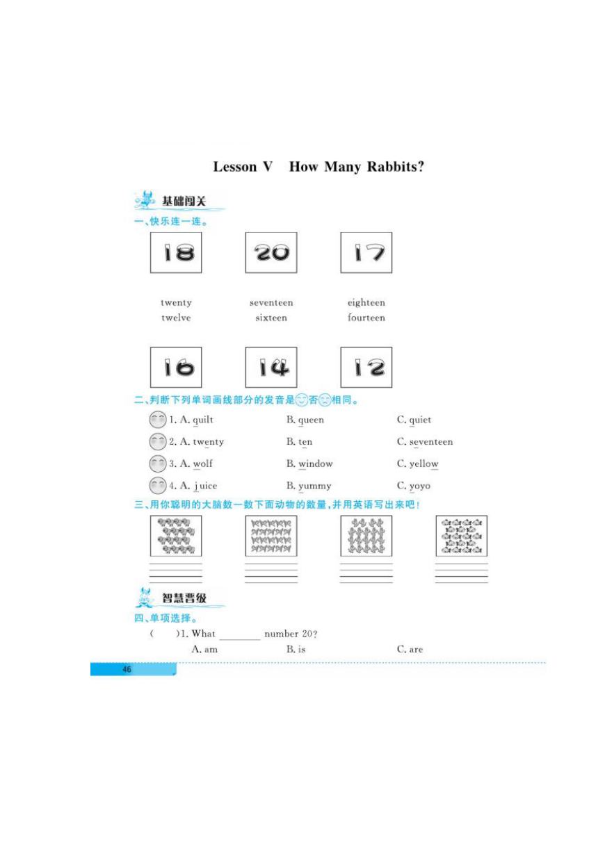 三年级下册英语试题-Lesson V How Many Rabbits 一课一练（图片版无答案）川教版