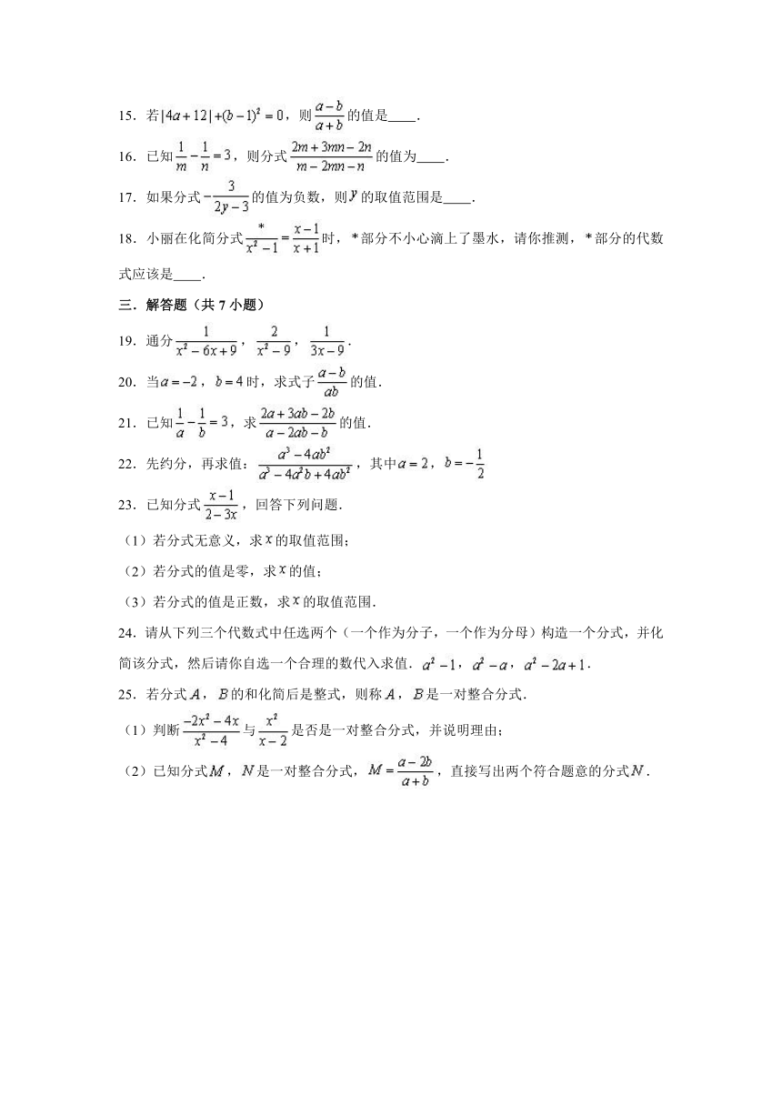 沪教版 七年级（上）数学 第10章 分式 单元练习 （word解析版）