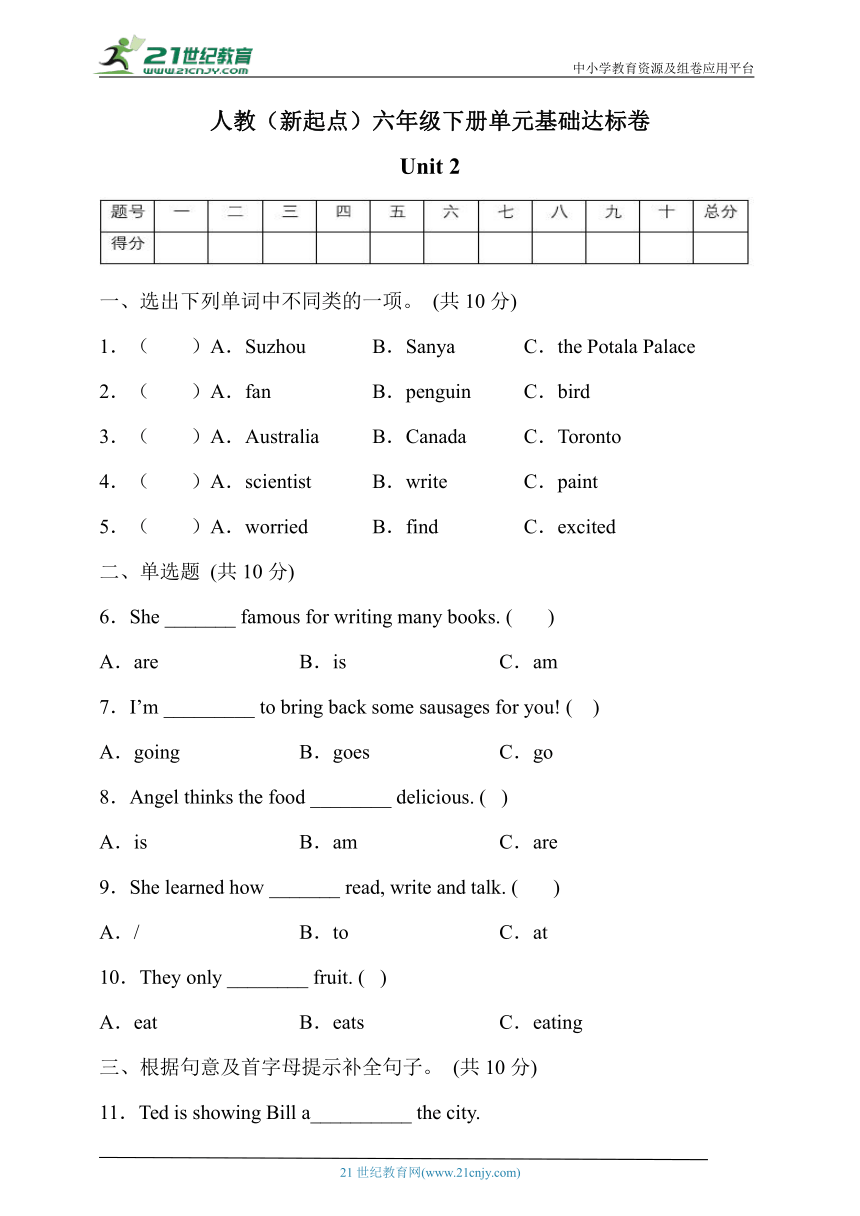 人教新起点版六年级英语下册Unit2基础达标卷（有答案）
