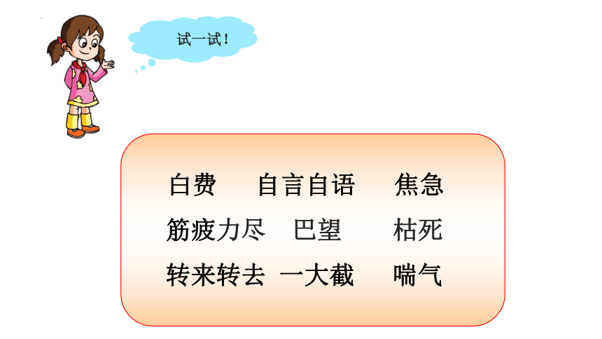 12 寓言二则《揠苗助长》（课件）(共20张PPT)