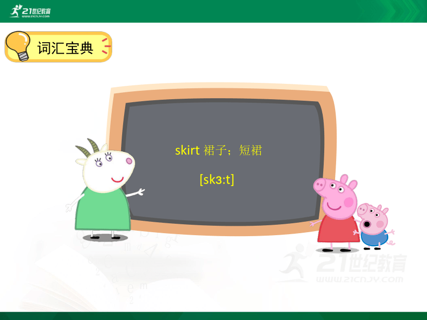 Module 5 Unit 10 Can I help you? 单元同步讲解课件(共52张PPT)