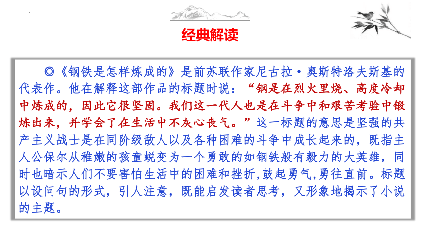 巧拟标题篇-备战2024年高考语文作文写作技巧（全国通用）课件(共48张PPT)