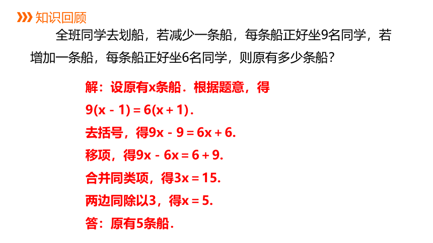 浙教版数学七年级上册：5.4.2 等积变形问题  同步新授课件(共16张PPT)