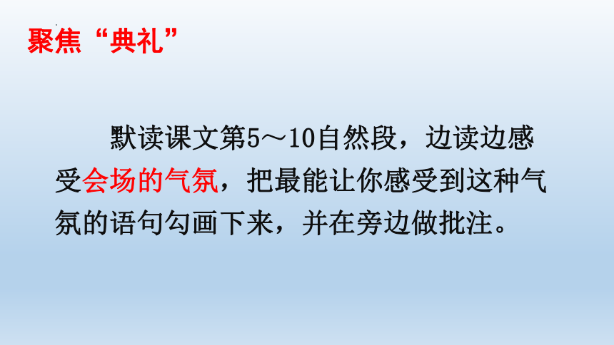 7 开国大典课件(共28张PPT)