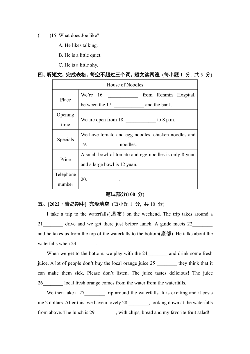 鲁教版七年级上册英语期中综合素质评价（含解析及听力原文无听力音频）