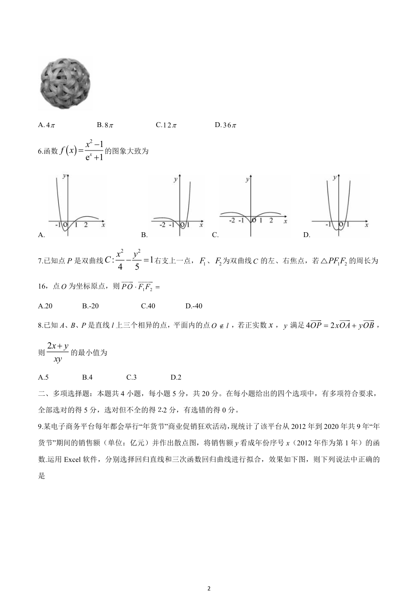 广东省高州市2021届高三二模数学试题（wrod版含答案）