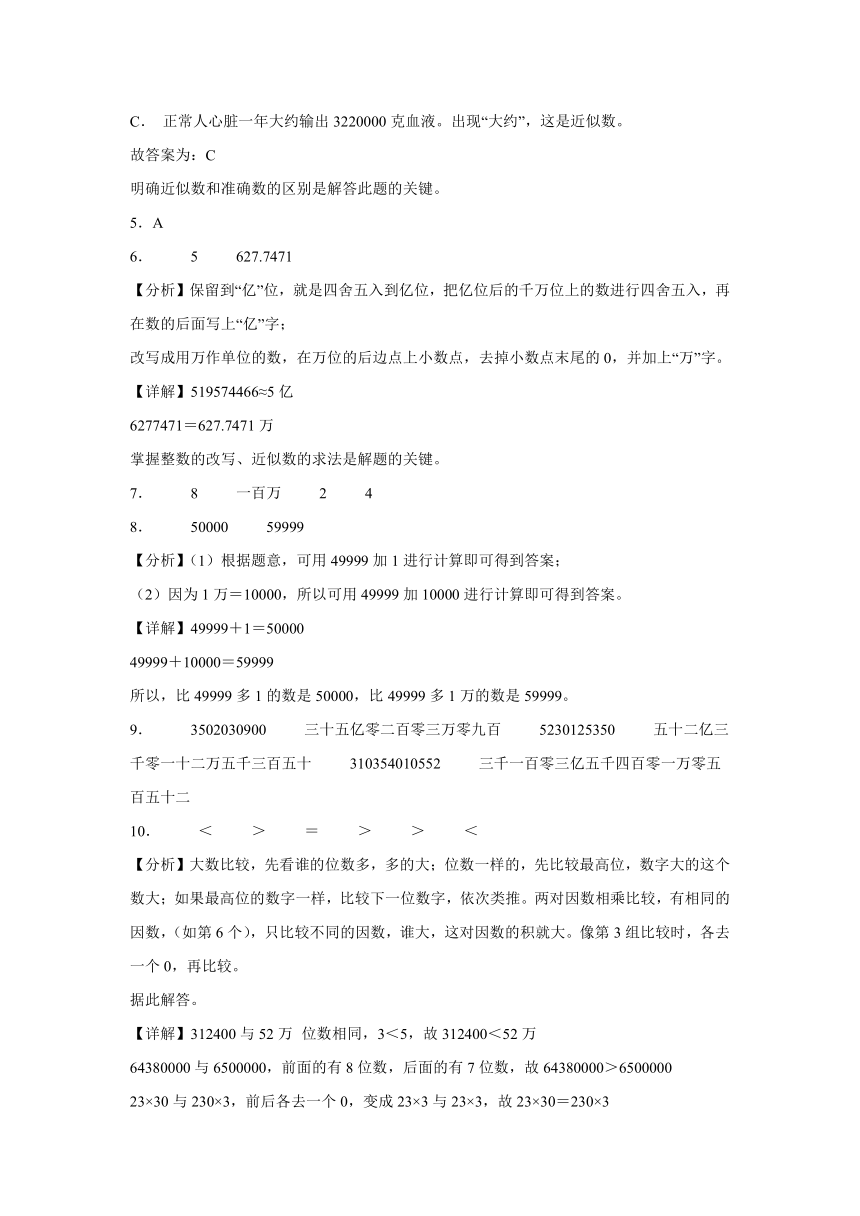 期中满分必刷B卷1-4单元--2023-2024学年四年级数学下册苏教版（含解析）