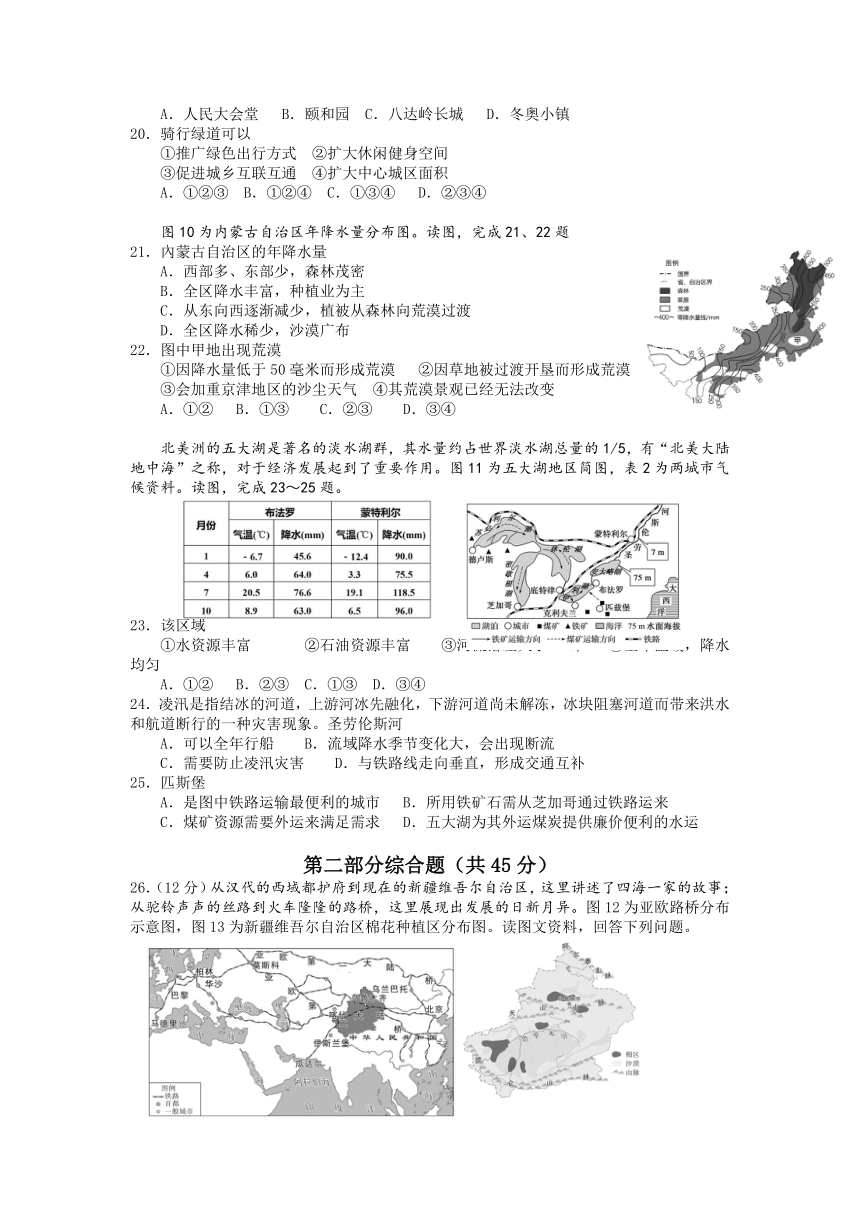 2023年北京市通州区中考二模地理试卷（含答案）