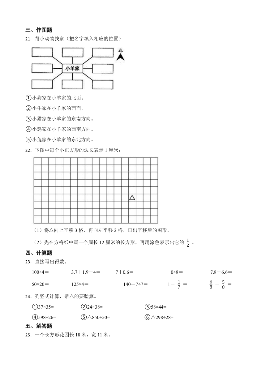 2023年浙教版三年级数学下册期末质量检测练习题（含答案）