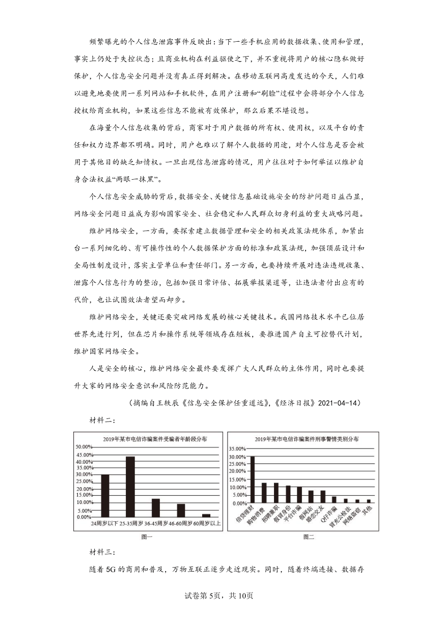 2022-2023学年高三5月保温卷——语文（六）（老高考）（含解析）