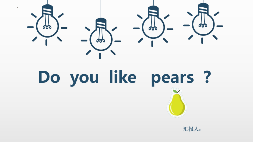 Unit 5 Do you like pears？ Part B Start to read 课件(共20张PPT)