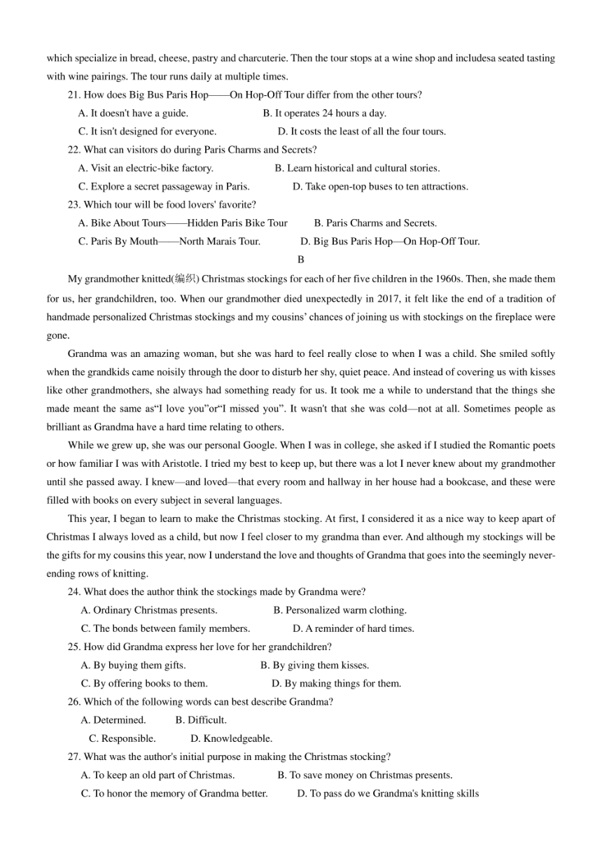 山东省齐鲁名校联盟2024届高三下学期第七次联考试题 英语（PDF版含答案）