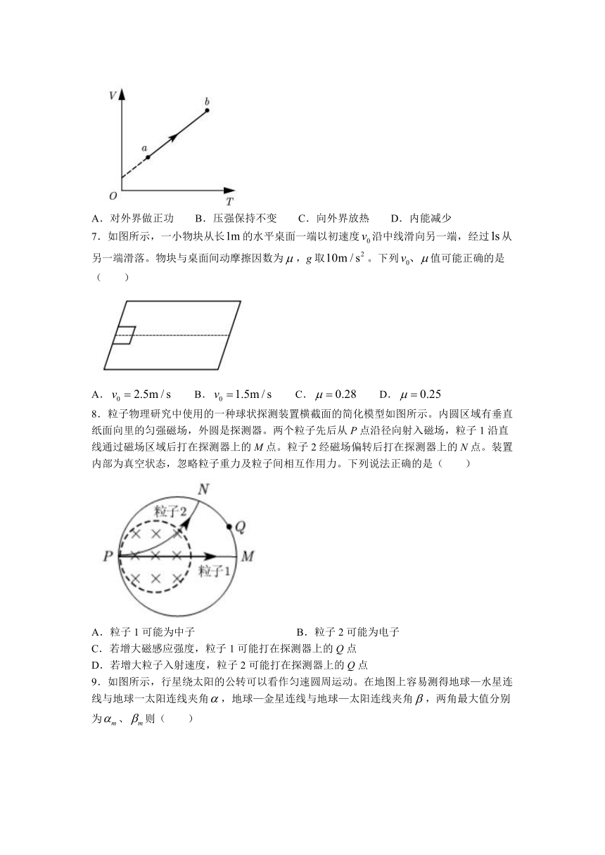 2022年新高考辽宁物理高考真题试卷（Word版，含答案）