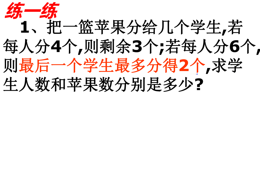 2020-2021学年七年级数学人教版下册9.3一元一次不等式组（第二课时）(共36张PPT)