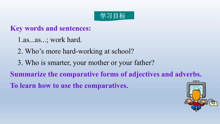 Unit 3 I’m more outgoing than my sister.Section A (Grammar Focus-3c)课件(共26张PPT)