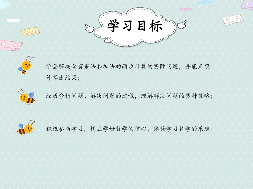 人教版二年级上册数学6.3.2  表内乘法二 解决问题  课件  （22张ppt）