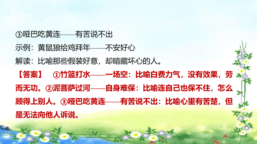 湖南省长沙市初中语文中考二轮专题复习--专题7 综合运用 课件（共99张PPT）
