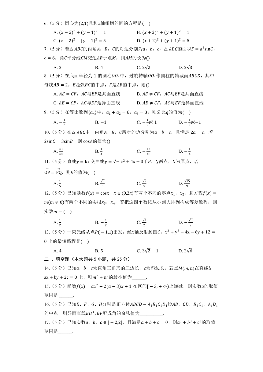 人教A版（2019）选择性必修第一册《2.3.4 两条平行直线间的距离》提升训练（含答案）