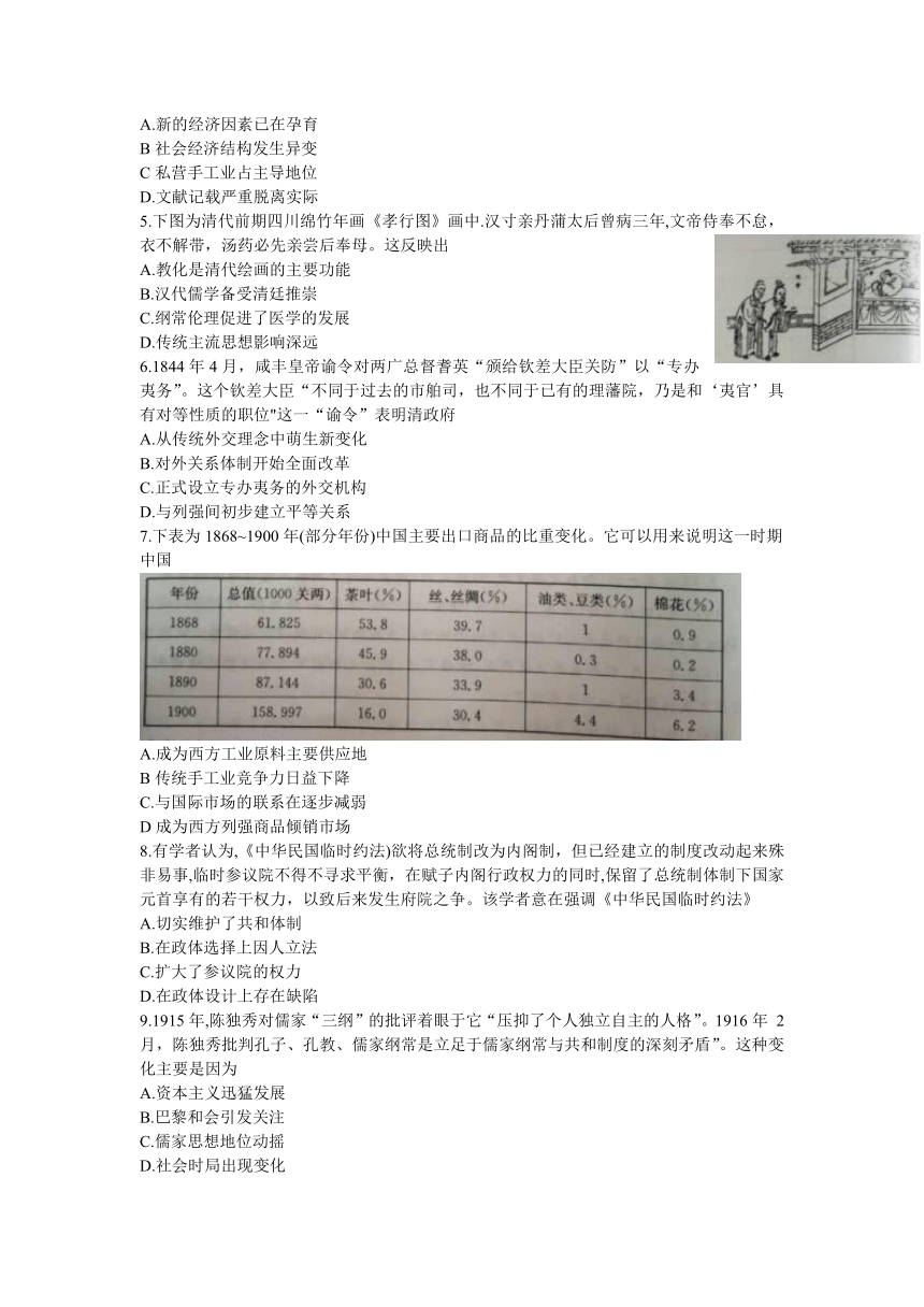 河北省“五个一”名校联盟2021届高三上学期第一次联考历史试题（解析版）