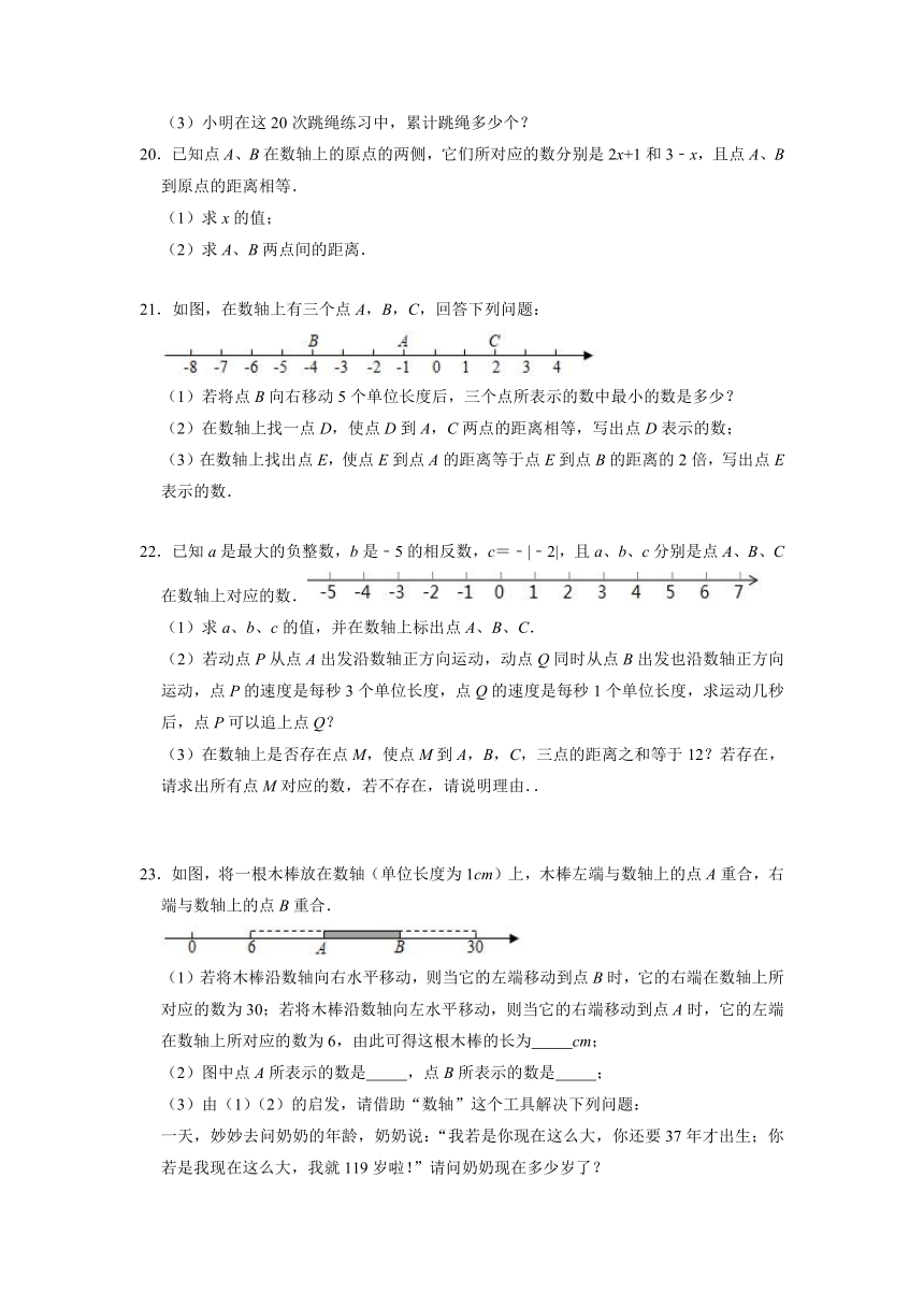 2021-2022学年浙教版七年级数学上册 第1章有理数期中综合复习卷（word版、含解析）